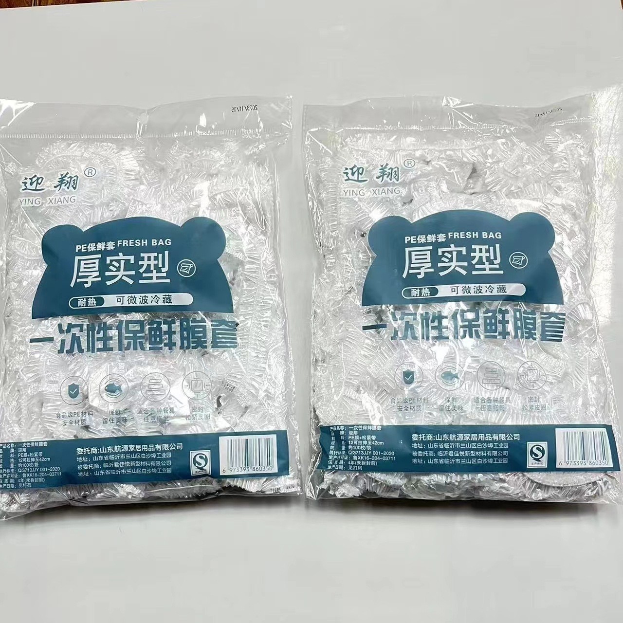 Lifting film Household refrigerator Kitchen Disposable Fresh Cover…