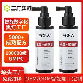 加工定制足部去角质喷雾去死皮角质老茧足部光滑嫩肤去角质喷雾