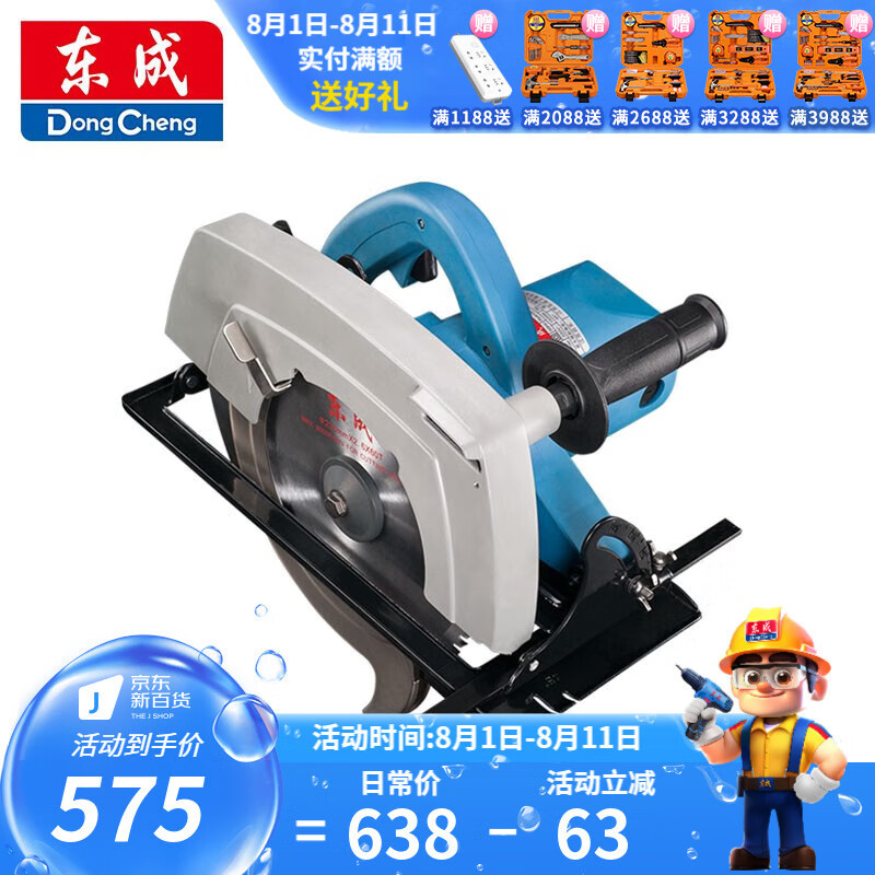 Dongcheng sierra circular eléctrica portátil 9 pulgadas tablero de madera de aluminio y plástico cortar sierra eléctrica herramienta de sierra circular M1Y-FF - 235