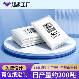 抽纸;餐巾纸;擦手纸