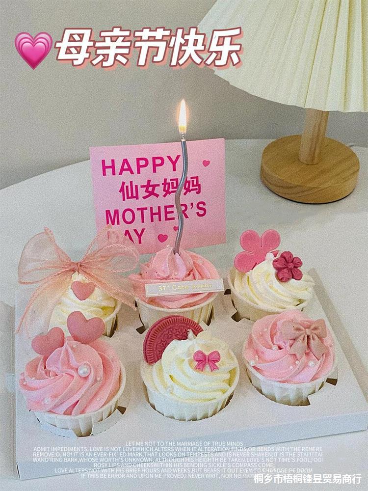 母亲节快乐纸杯蛋糕装饰插牌粉色造型饼干摆件透明马芬盒烘焙包装