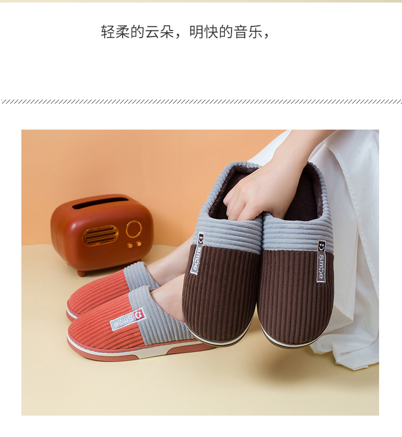 棉拖鞋