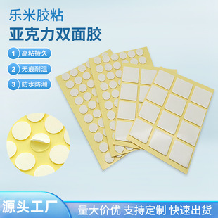 Die-Cut Production Transparent Acrylic Double-Sided Tape Wedding Balloon Ornaments Traceless Removable Adhesive High-Viscosity Double-Sided Tape Wholesale