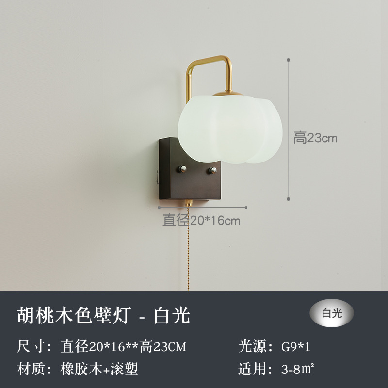 胡桃色現代led壁灯新中国式カボチャ寝室本部屋ベッドヘッドランプ中国風通路照明|undefined