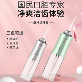 卷发/直发器;冲牙器;筋膜枪