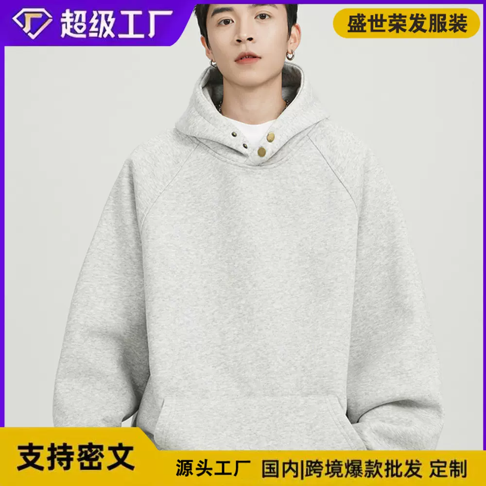 500G重磅纽扣连帽卫衣男春秋款潮牌宽松休闲纯色百搭美式帽衫外套