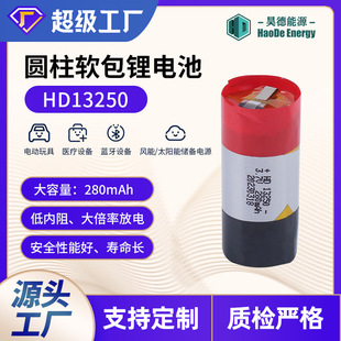 ���lHD13250�ۺ����늳� ����{��280mAh�������A��ܛ���늳�