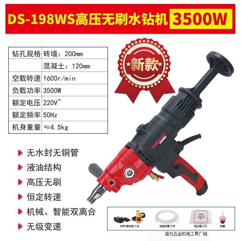 東森195GYポータブルダイヤモンド水掘削機エアコンクラッチ過負荷保護東森ブラシレス1直販メーカー|undefined