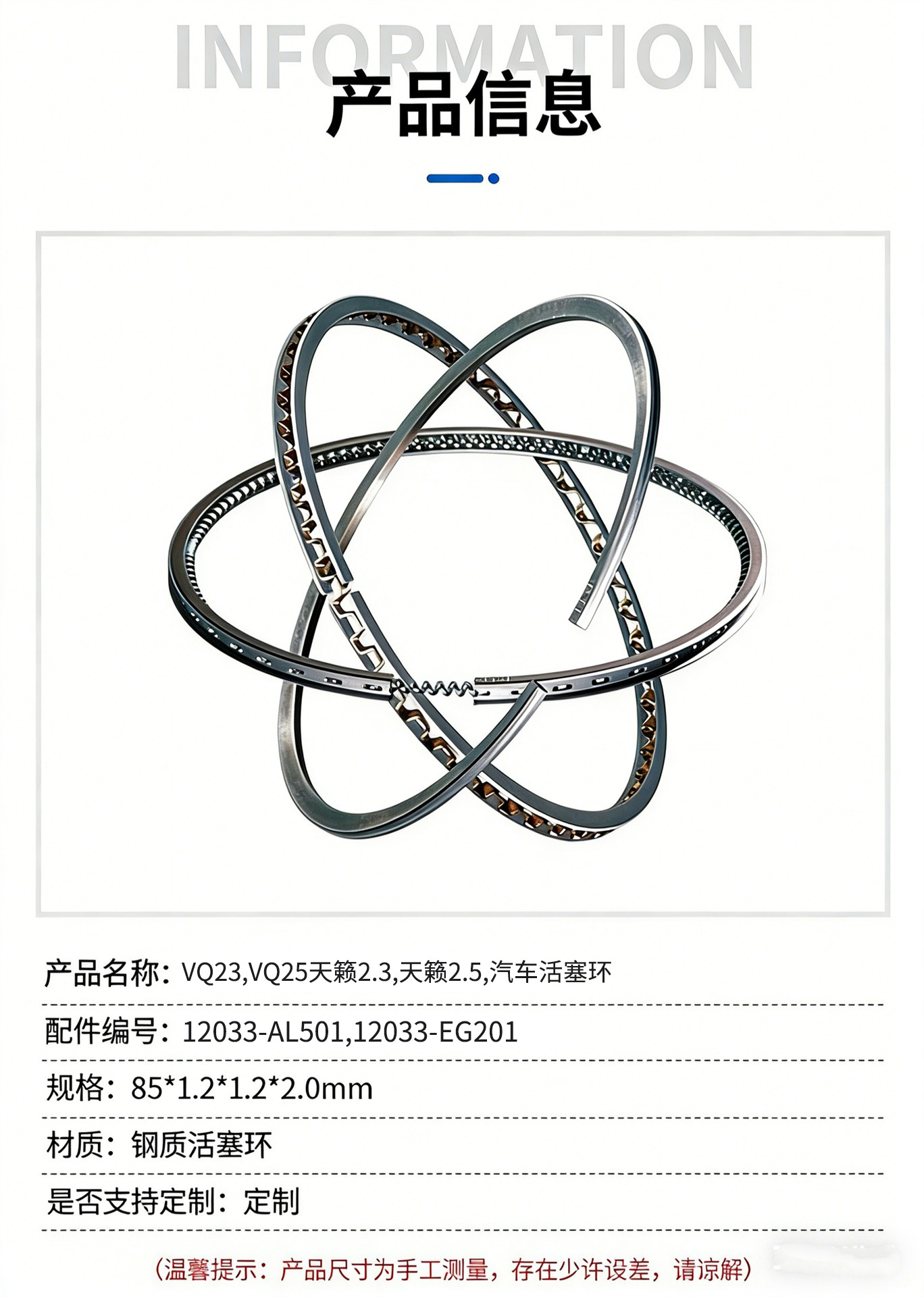 Vq23, Vq25 Teana 2.3, Teana 2.5, Car Piston Rings 12033-Al501, 12033-Eg201