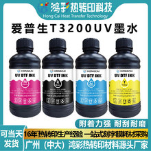 �����m�������T3200���^UVīˮԴ�^���Sƽ�����uv��ӡ�Cīˮ