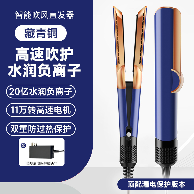 新款负离子卷发棒电吹风夹板直发梳干湿两用多功能直发器厂家批发|undefined