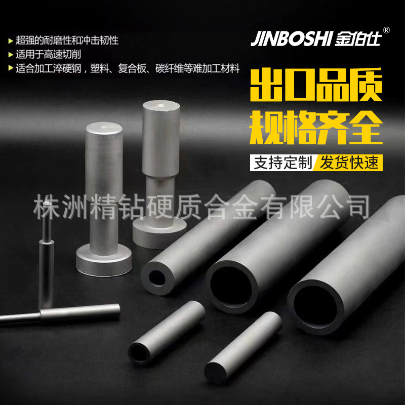 碳化钨管材耐磨钨钢单孔圆棒硬质合金轴套厂家直供