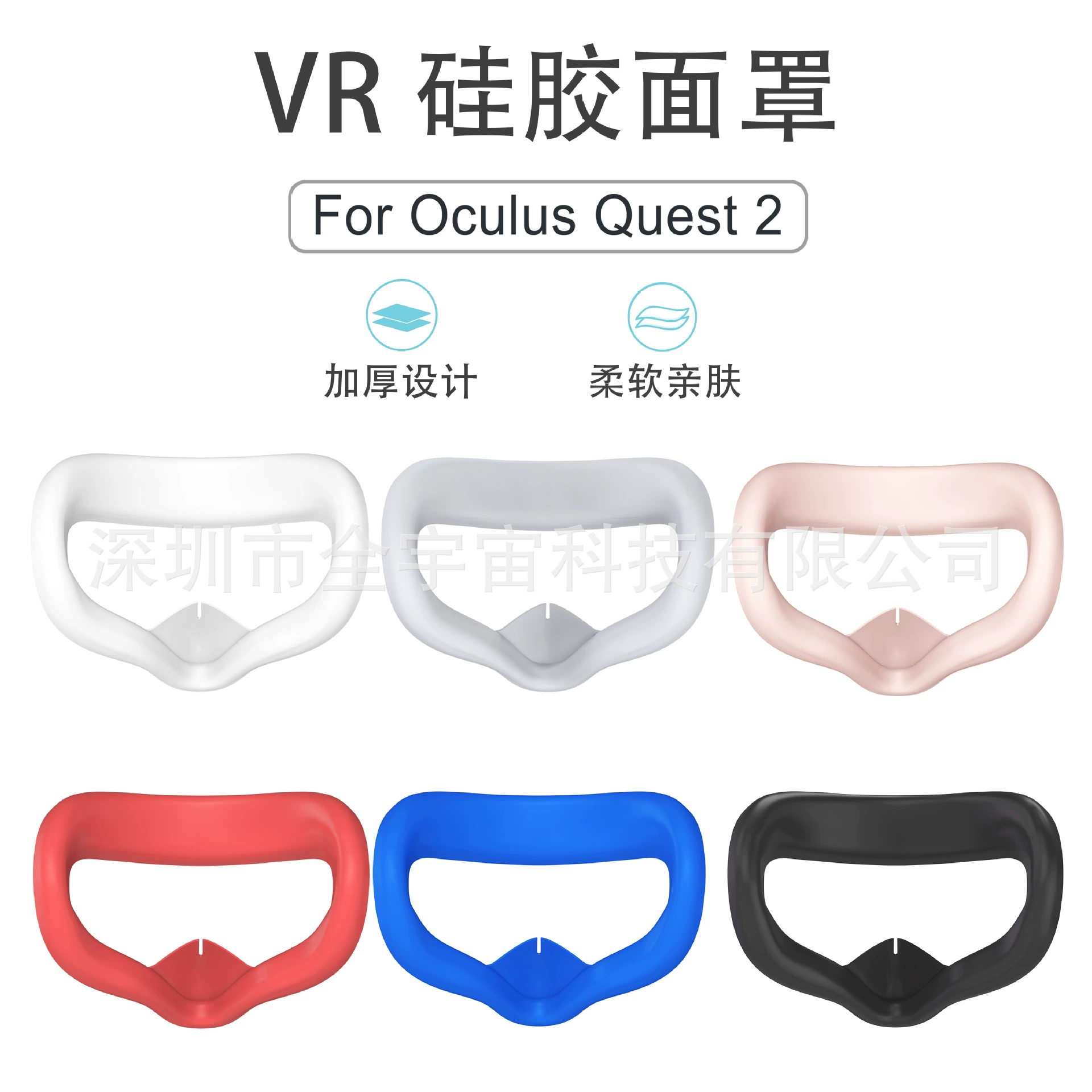 Применимо к Oculus Quest 2 силиконовая маска, Dalm Pad VR аксессуары, пылезащитный источник, производитель, внешнеторговля