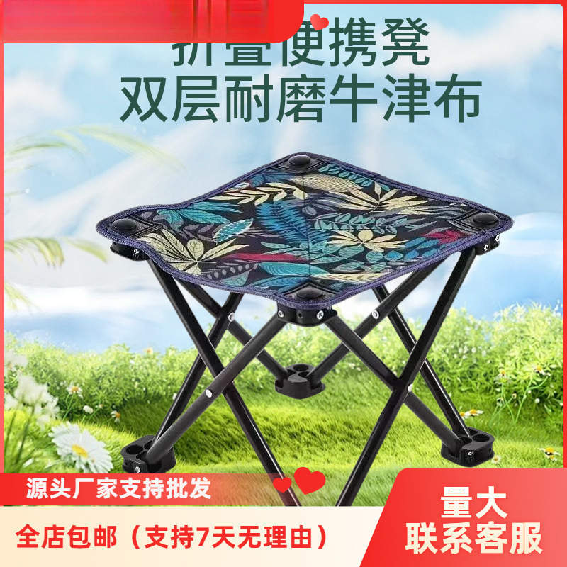 Folding Chair Portable Outdoor Fishing Stool Multifunctional Leisure Chair Art Sketching Chair Beach Chair Wholesale