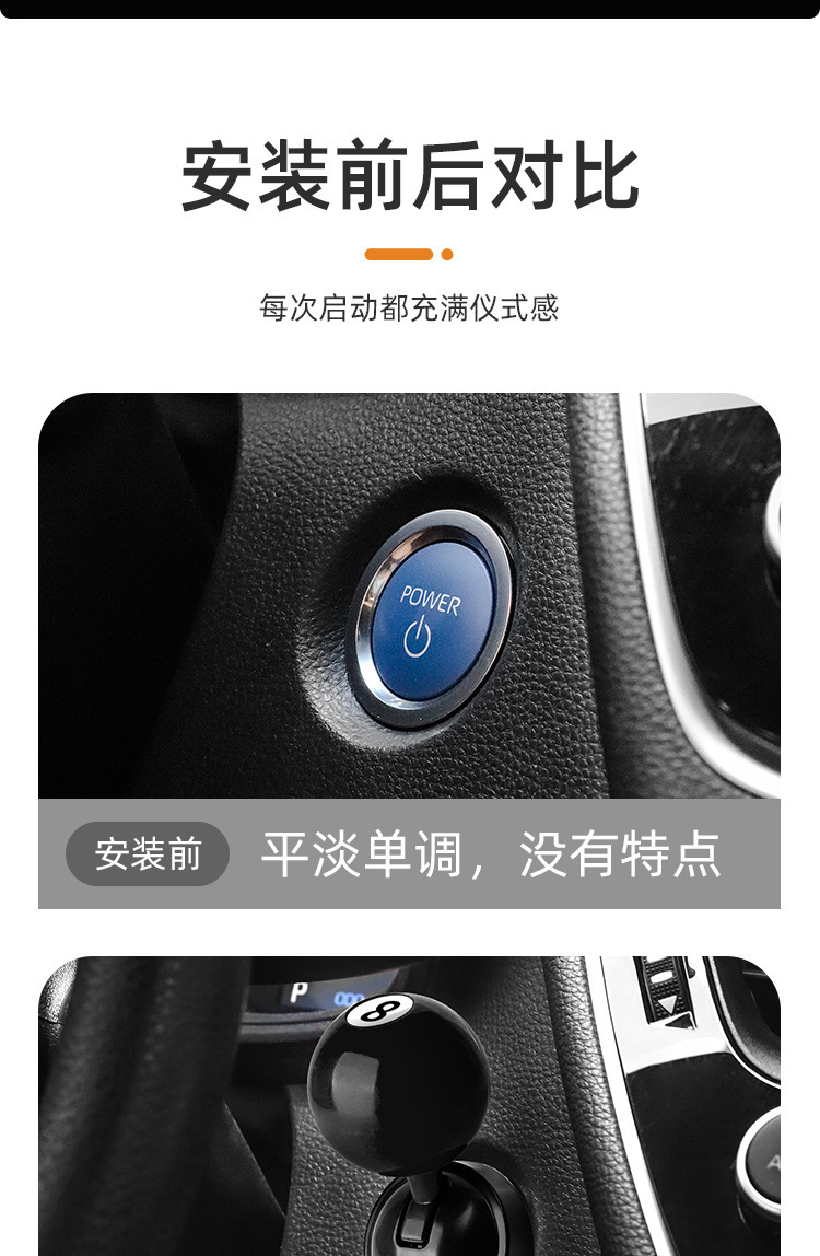 Cross-Border Car Metal One-Button Start Rocker Ball Car One-Button Start Decorative Sticker Car Button Key Protective Cover
