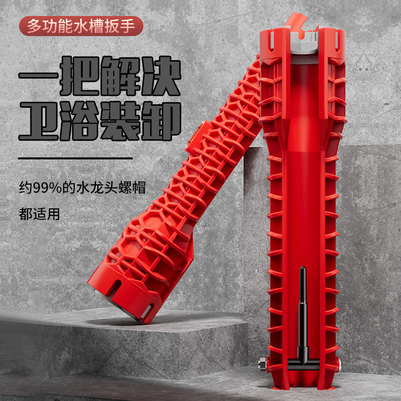 卫浴专用多功能水槽扳手狭小空间洗手盆水龙头拆卸套筒扳手工具