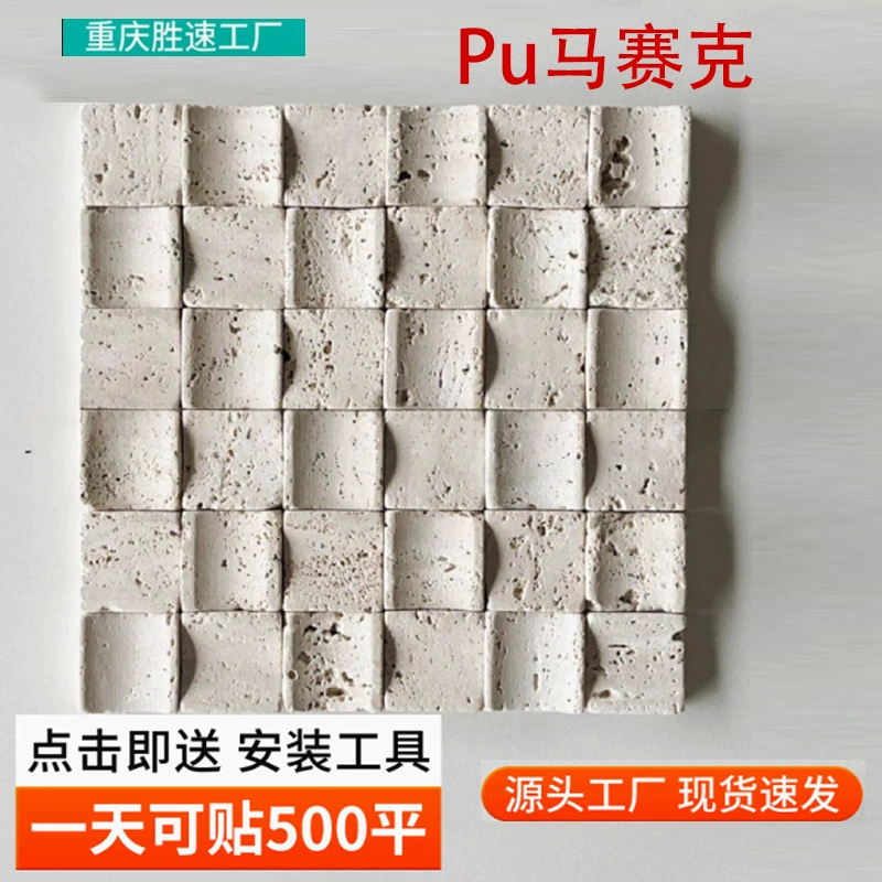 PU пещерная квадратная мозаика гибкий камень мягкий фарфор плитка наружная стена плитка мягкая отделочная панель мягкая каменная фоновая стена