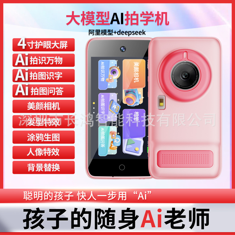 子供用カメラ写真認識写真学習携帯電話ミニカメラDeepseek大型モデルaiスマートおもちゃ|undefined