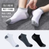 0379 Contrasting color boat socks mix