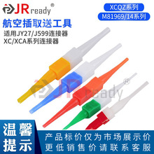 M81969/14-01 10 03 04JY27/J599ղ^XC XKEBXCQZ