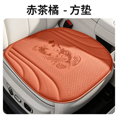 2026 New Amazon Foreign Trade Double Carp Auspicious Car Seat Cushion Breathable Comfortable Hot-pressed Seat Pad (Cool pad) - red-tea-orange-single-square-cushion