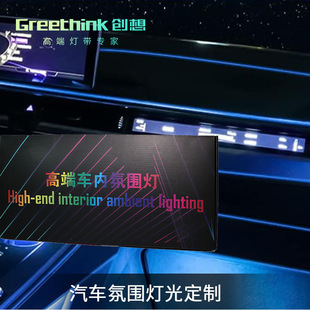 汽车装饰氛围幻彩改装LED氛围灯流水装饰灯隐藏式灯带无极调光-阿里巴巴
