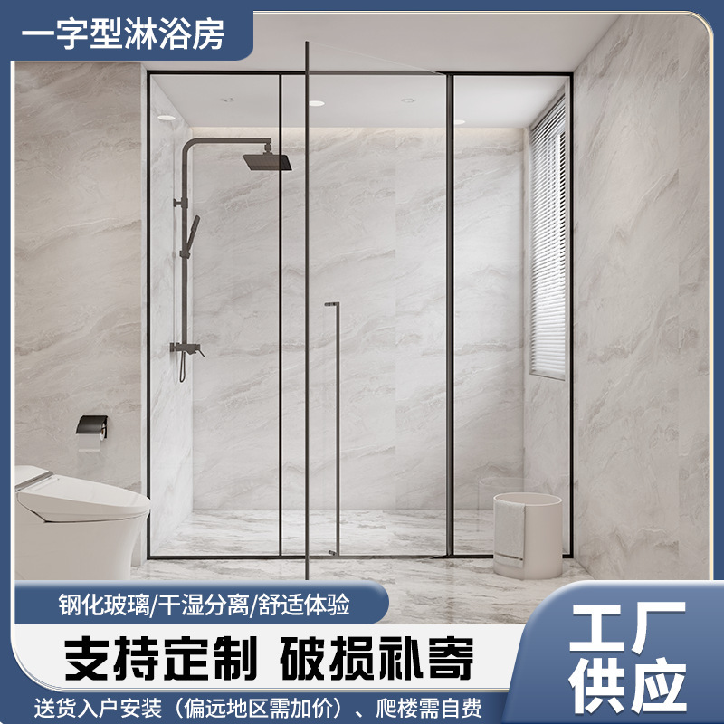 304 Normcore Frame Straight Shower Room Overall Sunken Bathroom Glass Partition Dry and Wet Separation Bathroom 304 Normcore Frame Straight Shower Room Overall Sunken Bathroom Glass Partition Dry and Wet Separation Bathroom
