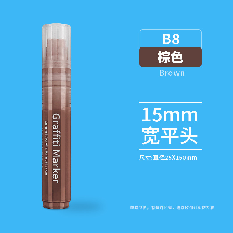 现货跨境美术丙烯笔马克笔15mm加宽笔头覆盖广绘画丙烯水彩马克笔|undefined