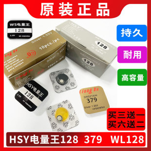 HSY128�����128늳�379�~��늳�����128���C���1.5V����