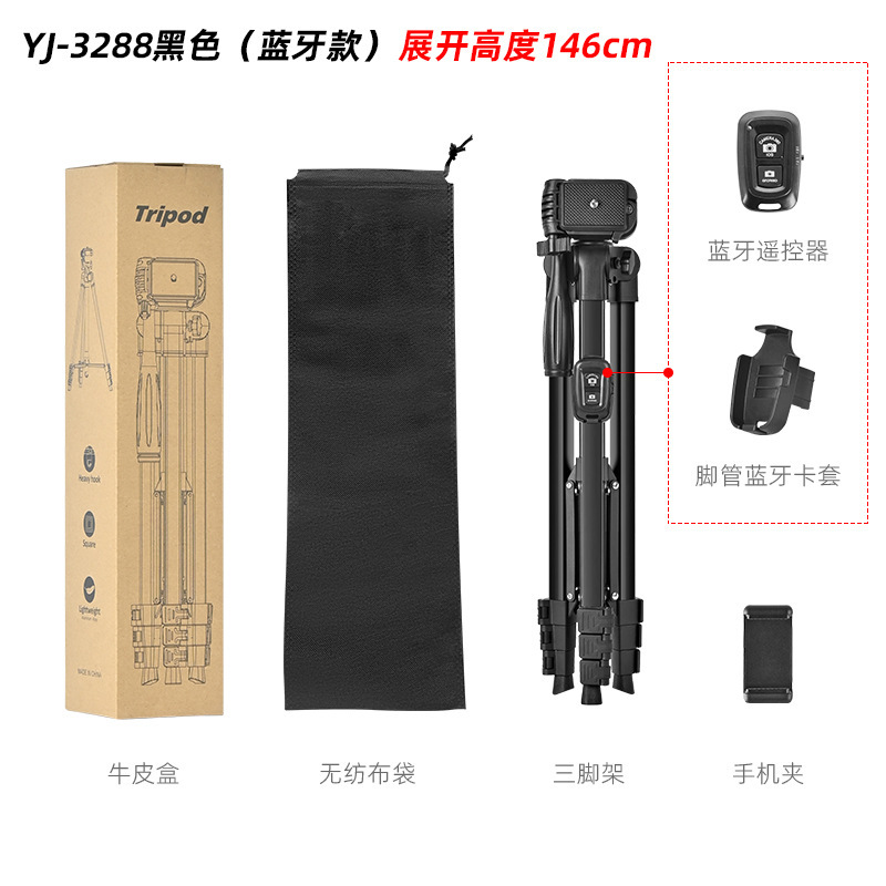 クロスボーダー 3288 カメラスタンドポータブル三脚望遠鏡プロジェクタースタンド携帯電話自撮りライブブロードキャスト三脚|undefined