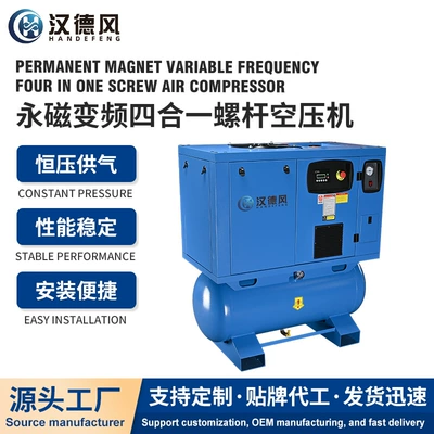 Permanent Magnet Variable Frequency Hava kompressorları