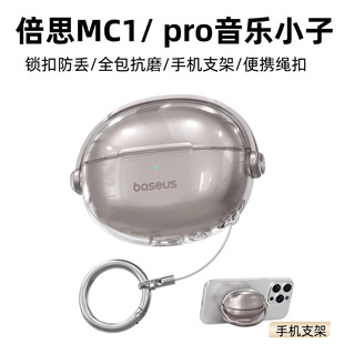 �羳������˼MC1pro���C���o��MC1�i��͸�����C������֧�ܷ�ˤ��