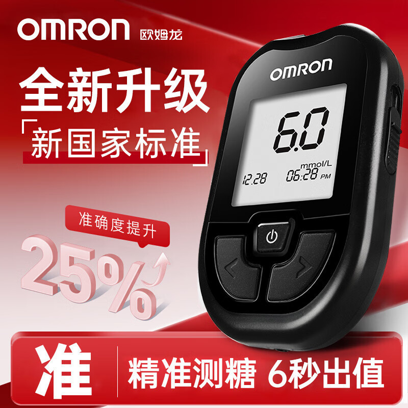 欧姆龙血糖测试条GH83家用精准血糖测试仪脱氢酶测试条50片快速|undefined