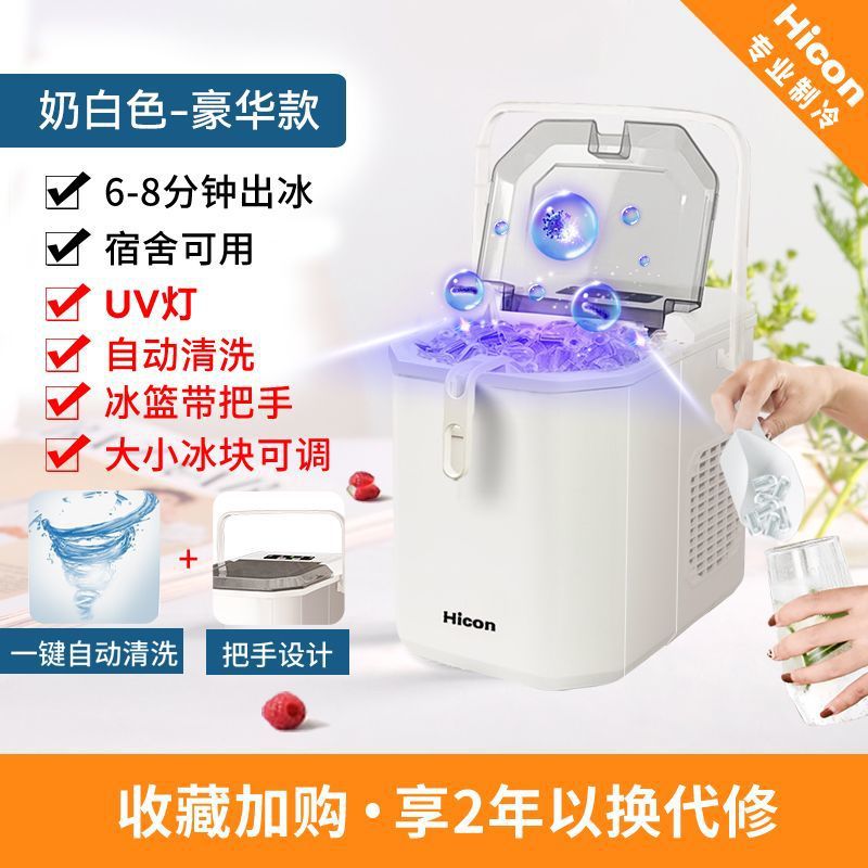 Máquina de hielo Huikang pequeña tienda de té de leche comercial 5kg mini dormitorio doméstico redondo fábrica de hielo