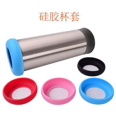 保溫杯具底防護套防磨損水杯矽膠靜音防滑防刮杯底墊保護套耐高溫
