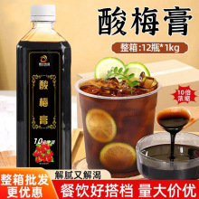 ���ں��ד�ͬ���s��÷��1KG��÷����{��÷֭������ÏS�����l