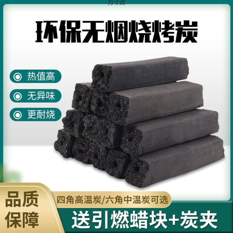 烤炉子木炭20斤家用烧烤碳10斤果木炭取暖竹碳2斤批发厂批发
