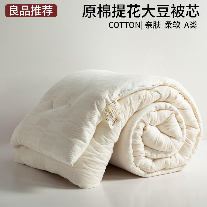 남통수예-일본식 무인쇄 자카드 대형 격자무늬 콩솜 이불심 고급 부드러운 이불 순면 원면 민박용 이불