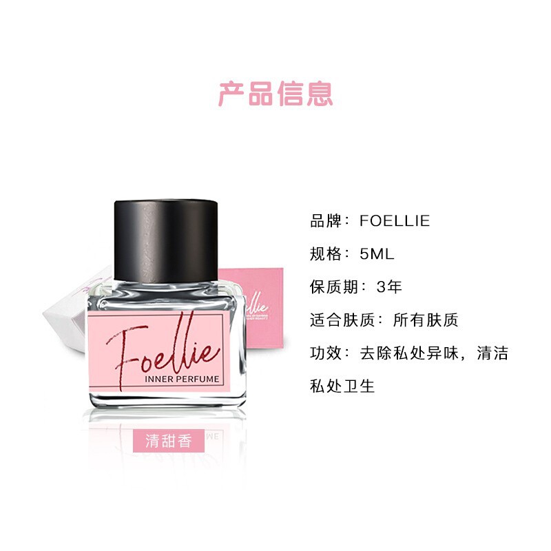 Korea Foellie Private Perfume 5ml Love Shame Private Part Care Fragrance Private Part Perfume
