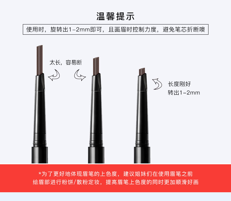 金管立体眉笔详情页_01