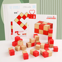 儿童逻辑思维训练双色积木教具早教益智开发立方体模型拼装玩具