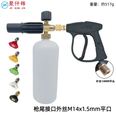 High pressure car wash water gun – in-stock high-pressure washer spray gun - type-c-b-type-foam-pot-5-color-nozzles-b3-quick-connect-short-gun-external-thread-m14mm-flat-nozzle