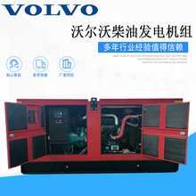 300kw沃尔沃静音箱式柴油发电机组 300千瓦VOLVO室外备用发电机