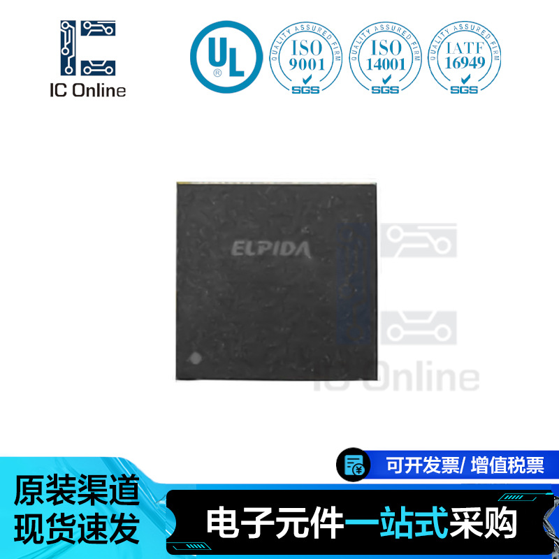 原装F8132A1MC-GD-F 178球 储存芯片IC 内存1G