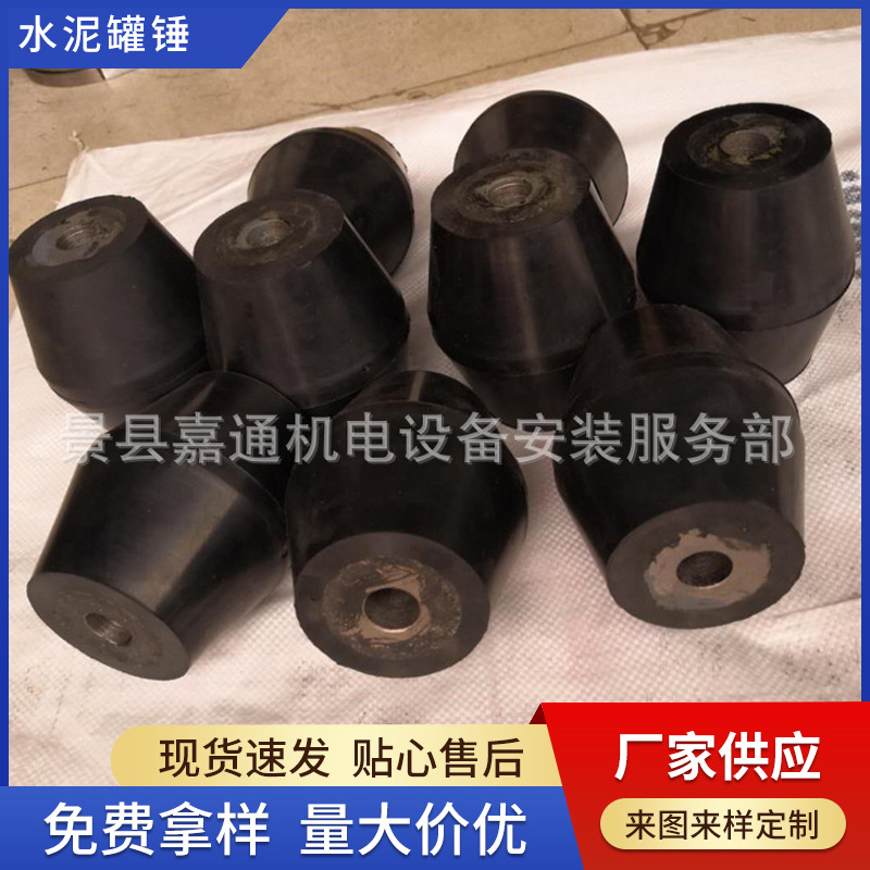 厂家水泥罐锤 砼罐锤 弹力橡皮锤 现货批发