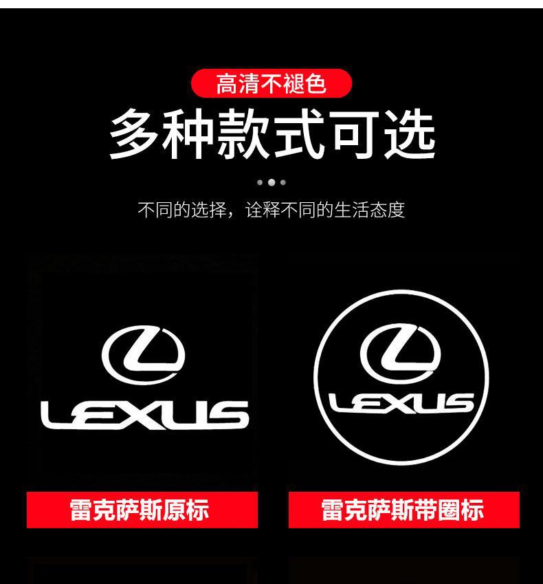 Suitable for Lexus Welcome Light Es/Rx/Ls/Ux/Is/Nx/Es200/Door Projection Car Welcome Light