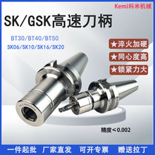 KMDӲ�|�Ͻ�SK���� BT30/BT40/BT50 CNC�C�����ٙC��