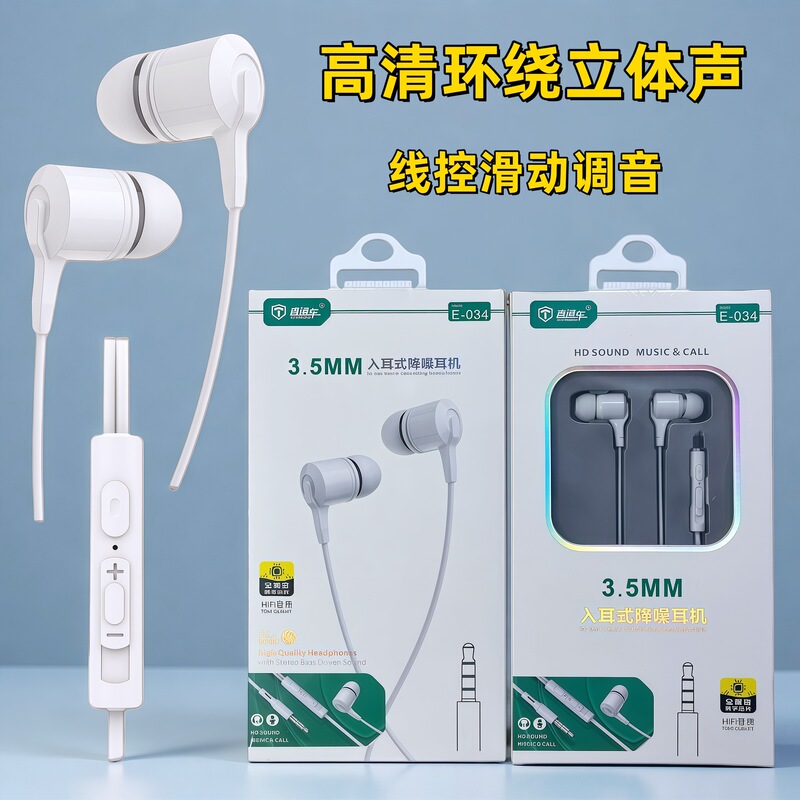 Direct Express Wired Earphones In-Ear with Good Sound Quality, Inline Control with Microphone for Calls, Noise Reduction, 3.5mm Round Hole Mobile Phone Earplugs