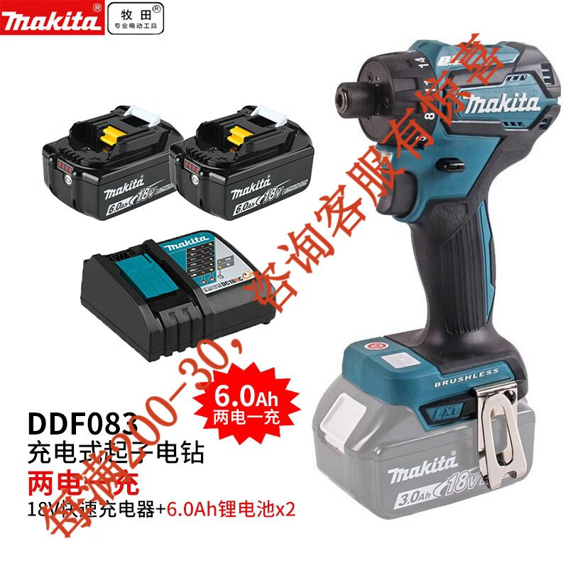 18V recargable perforación eléctrica sin escobillas destornillador eléctrico doméstico multifuncional DDF083 eléctrico