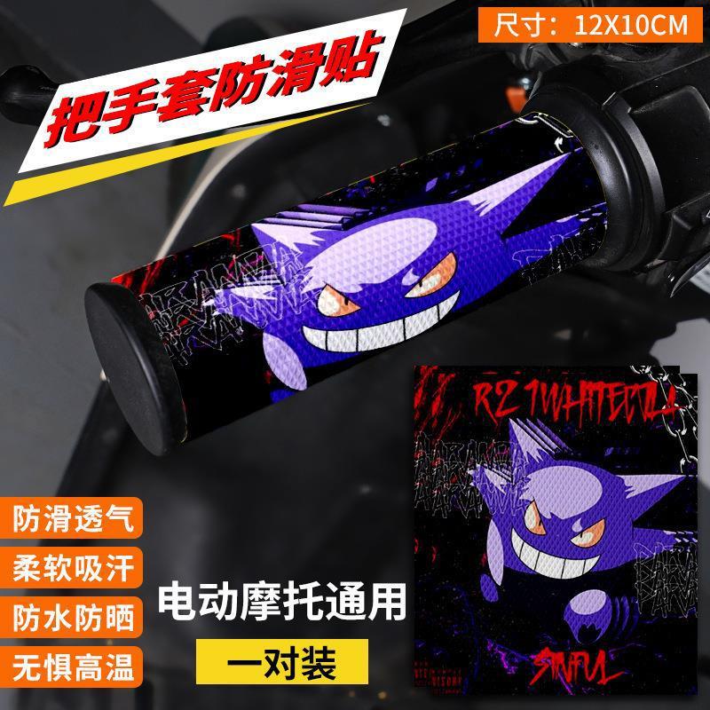 One pair [dark gengar]